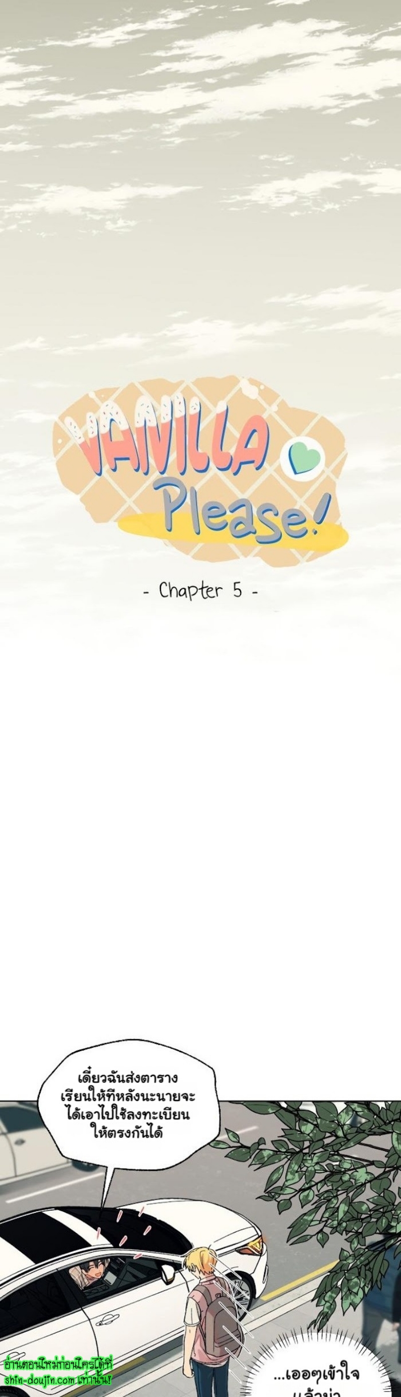 Vanilla flavour please EP 5